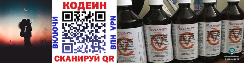 Кодеиновый сироп Lean напиток Lean (лин)  Терек 