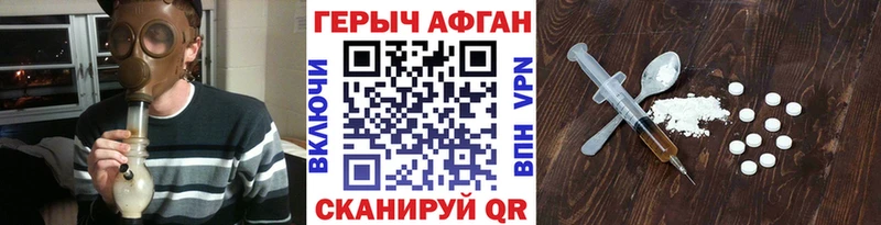 Героин хмурый Терек