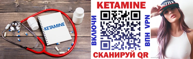 КЕТАМИН ketamine  Терек 